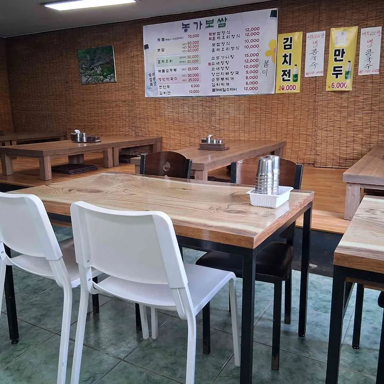 농가보쌈훈제오리 대표 사진