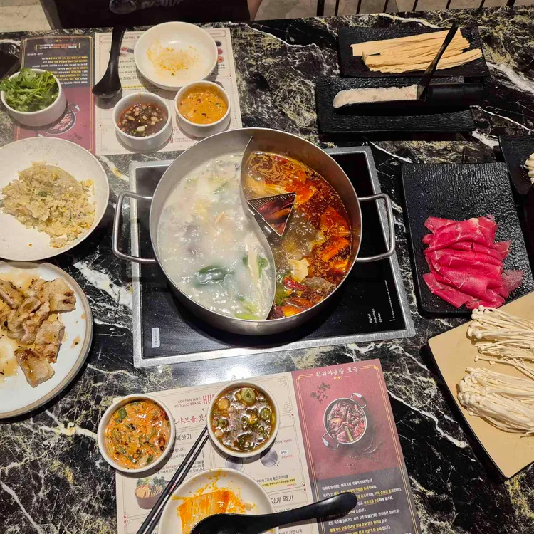 훠궈야 사진