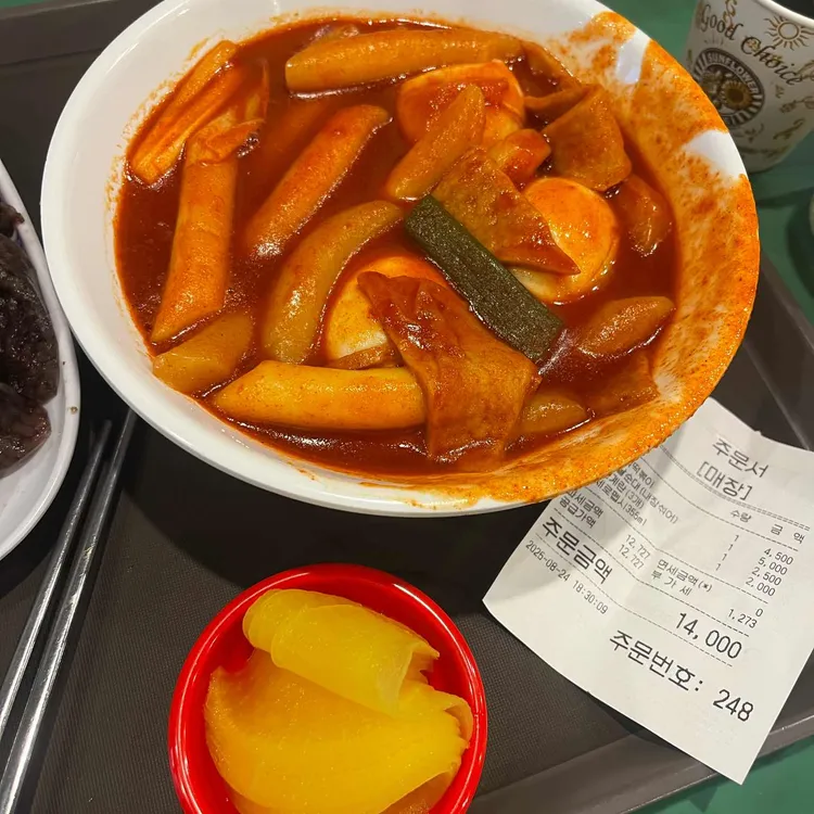 홍대조폭떡볶이 사진