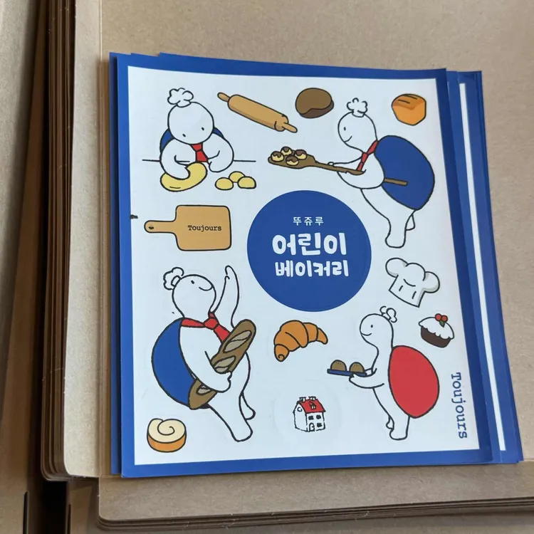 뚜쥬루 빵돌가마마을 사진