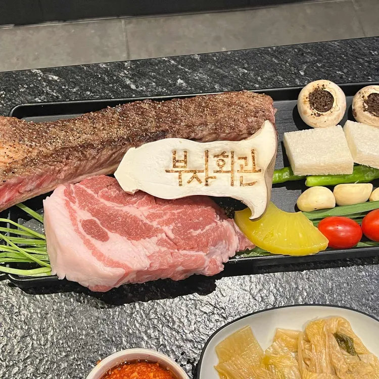부자회관 대표 사진