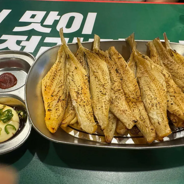 참골뱅이와노가리 사진
