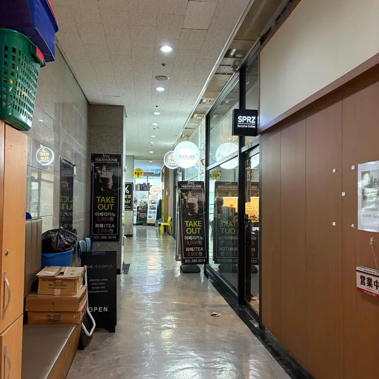 서프라이즈 대표 사진