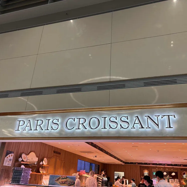 파리바게뜨 대표 사진