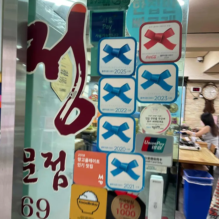 은주정 사진