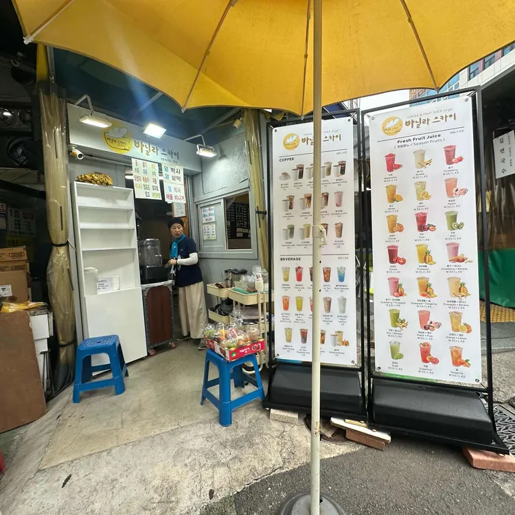 바닐라스카이 대표 사진