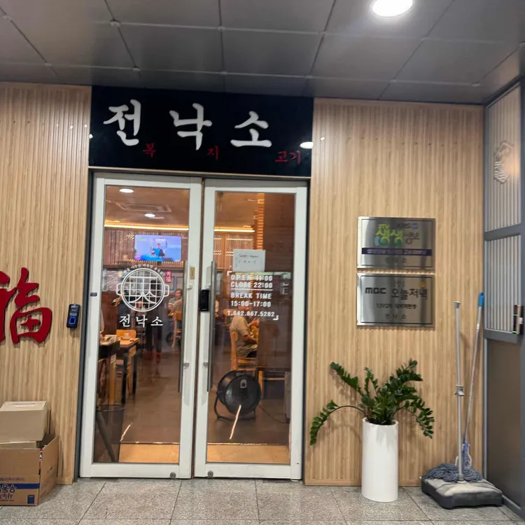 전낙소 대표 사진