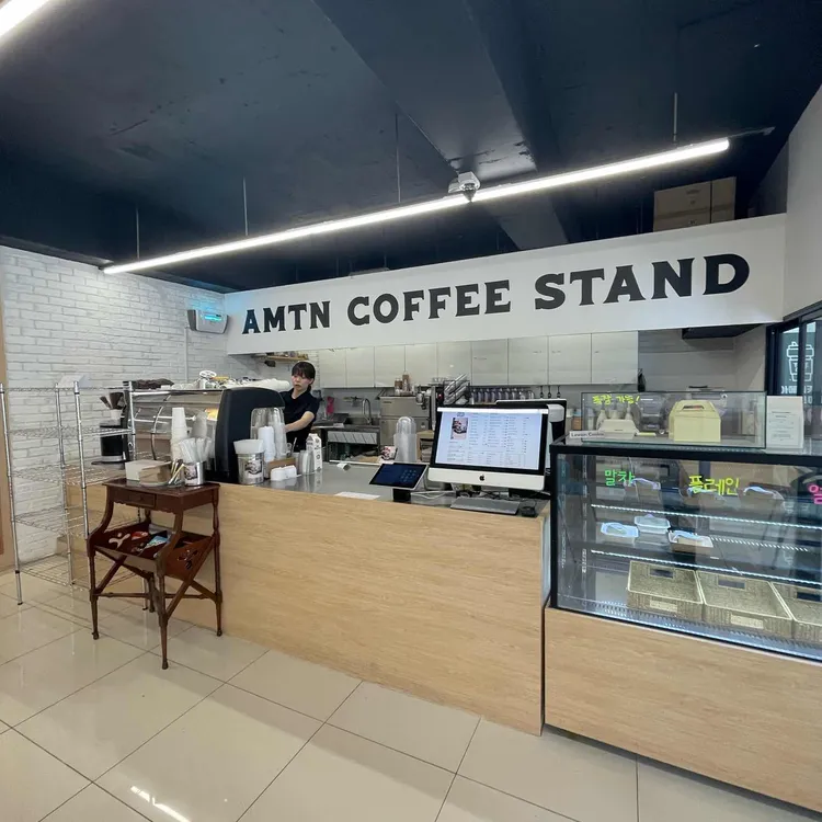 암튼커피스탠드 대표 사진