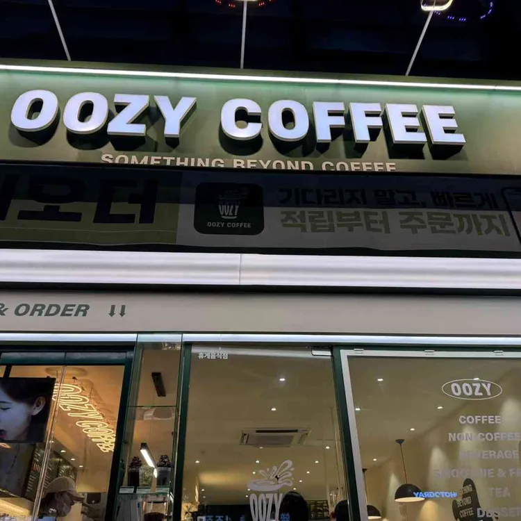 우지커피 대표 사진