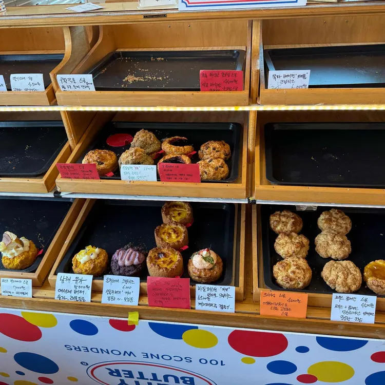 너티버터 대표 사진