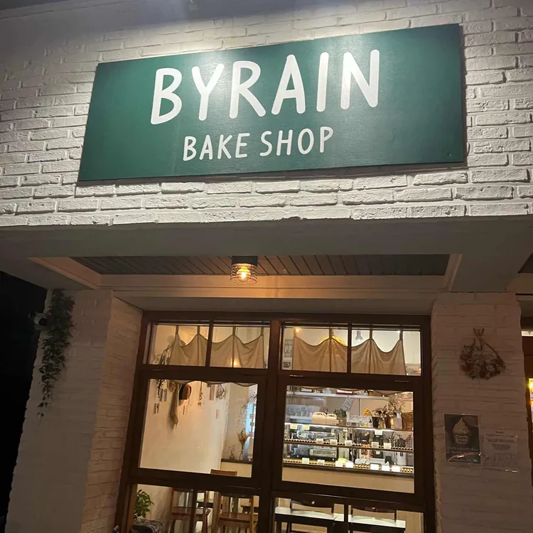 바이레인 베이크샵 사진