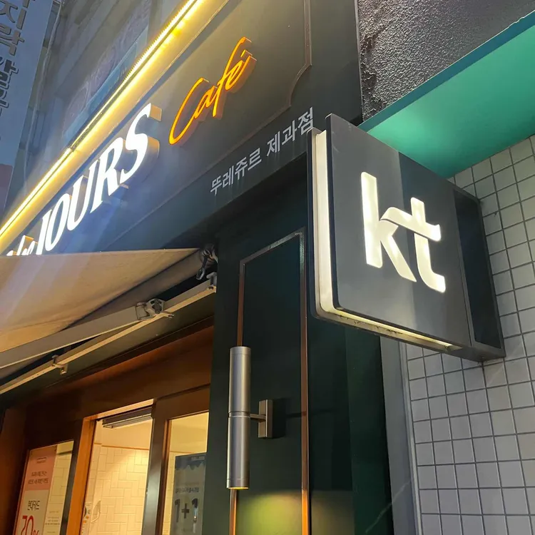 뚜레쥬르 대표 사진