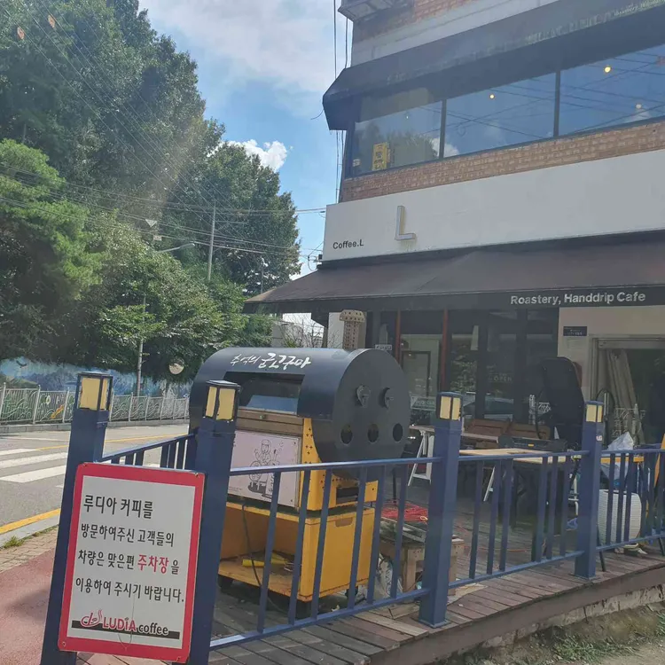 커피엘 대표 사진