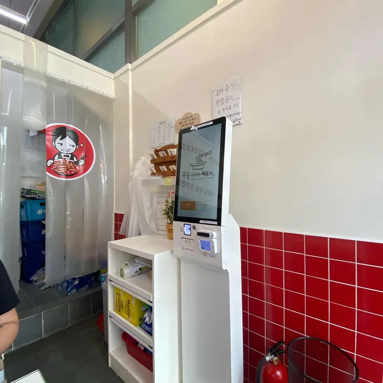 응큼떡볶이 대표 사진