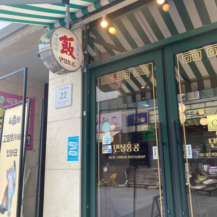 댄싱홍콩 대표 사진