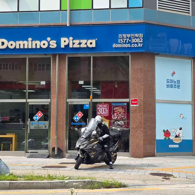 도미노피자 대표 사진