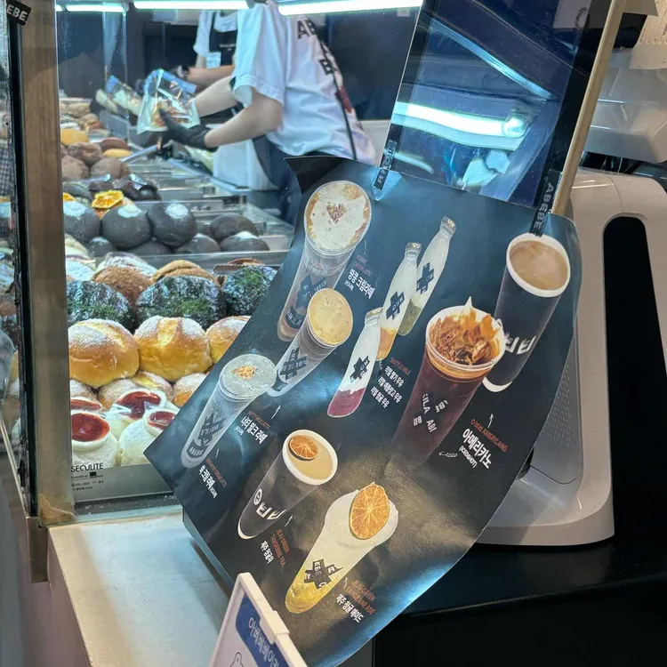 아베베베이커리 사진