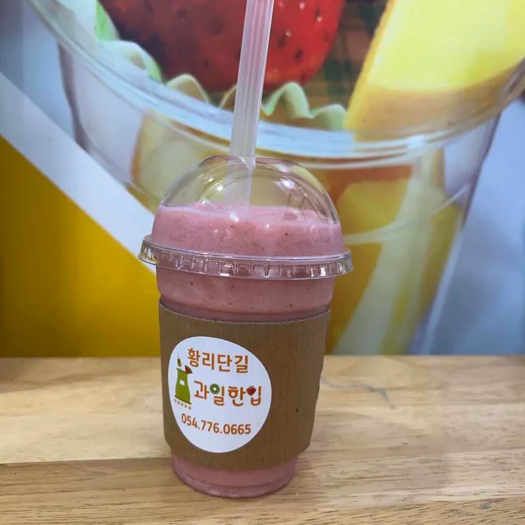 과일한입 대표 사진