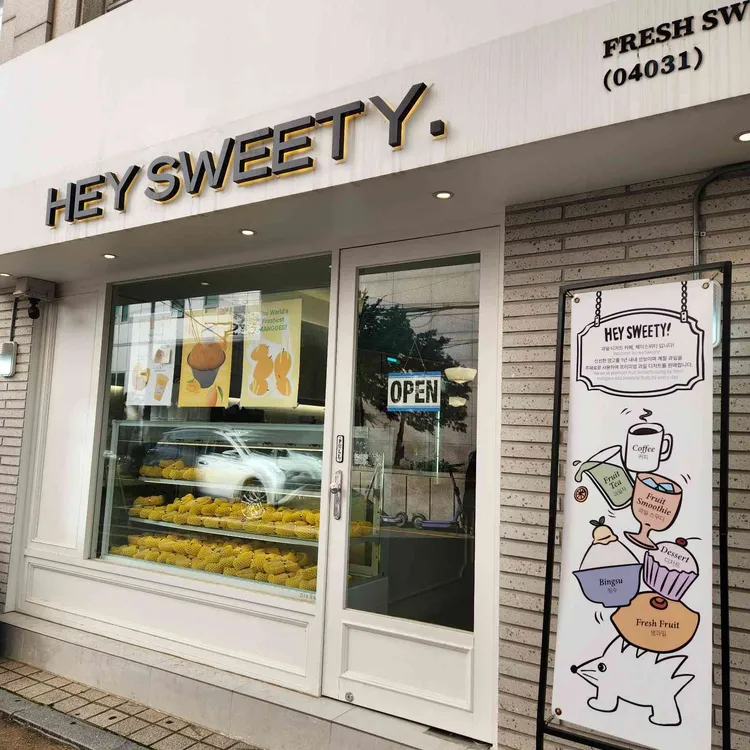 헤이스위티 대표 사진