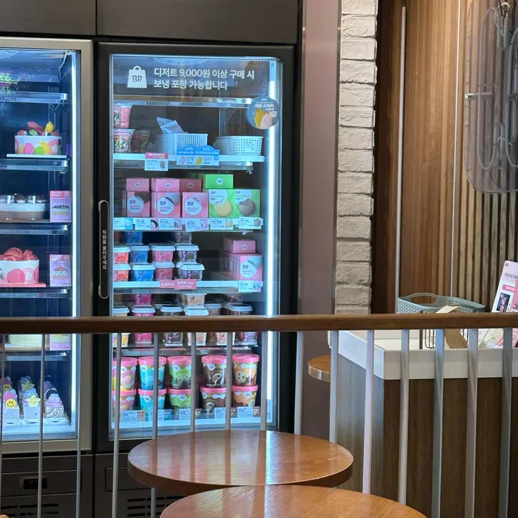 베스킨라빈스 대표 사진