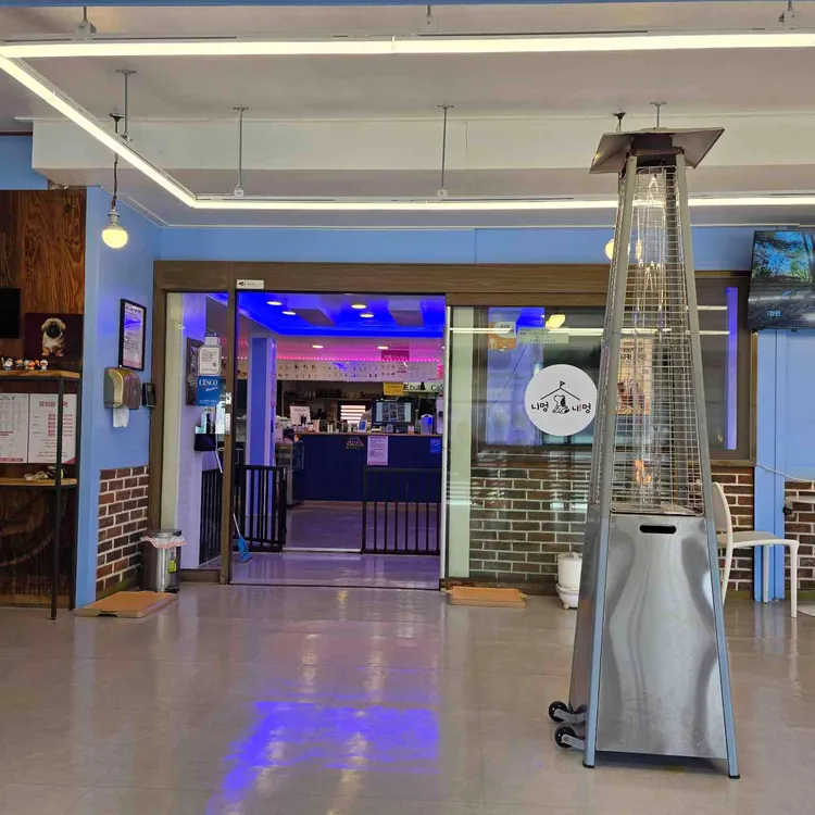 니멍내멍 대표 사진