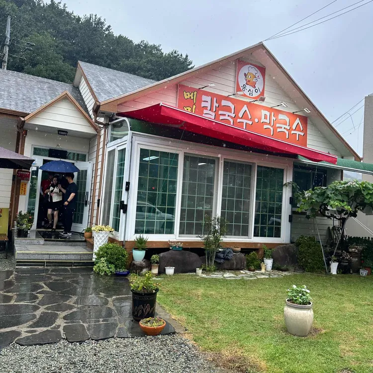 옹심이메밀칼국수 대표 사진