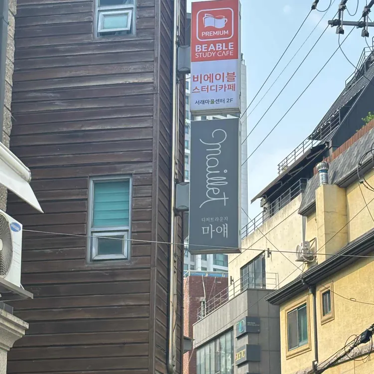 마얘(Maillet) 사진