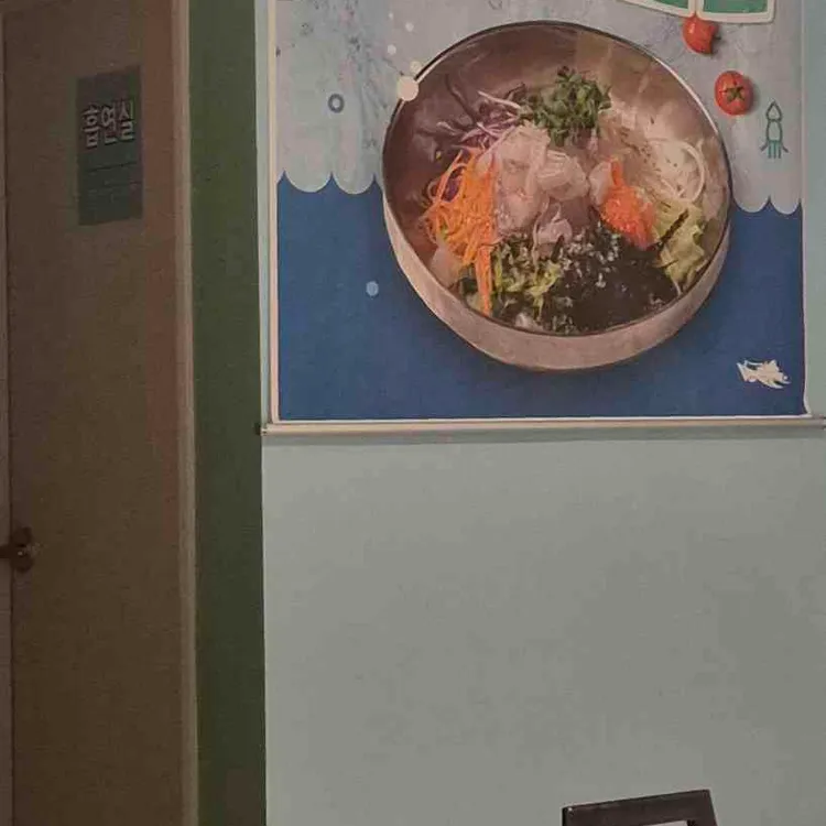 동해어장숙성회 대표 사진