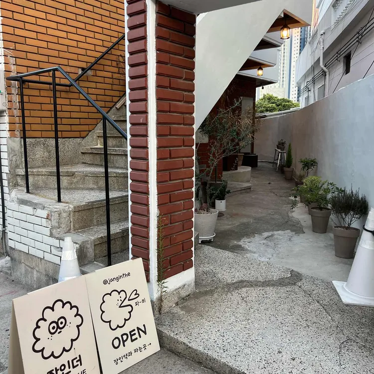 장인더 대표 사진