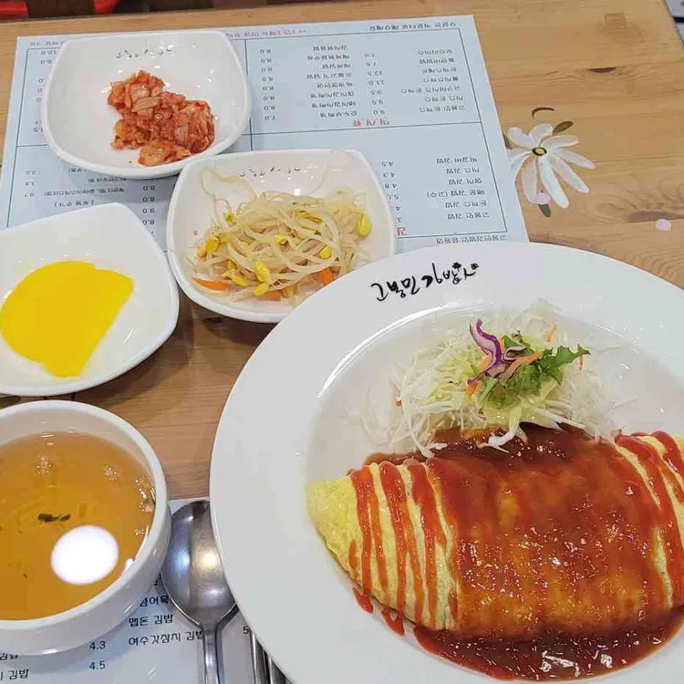 고봉민김밥인 대표 사진