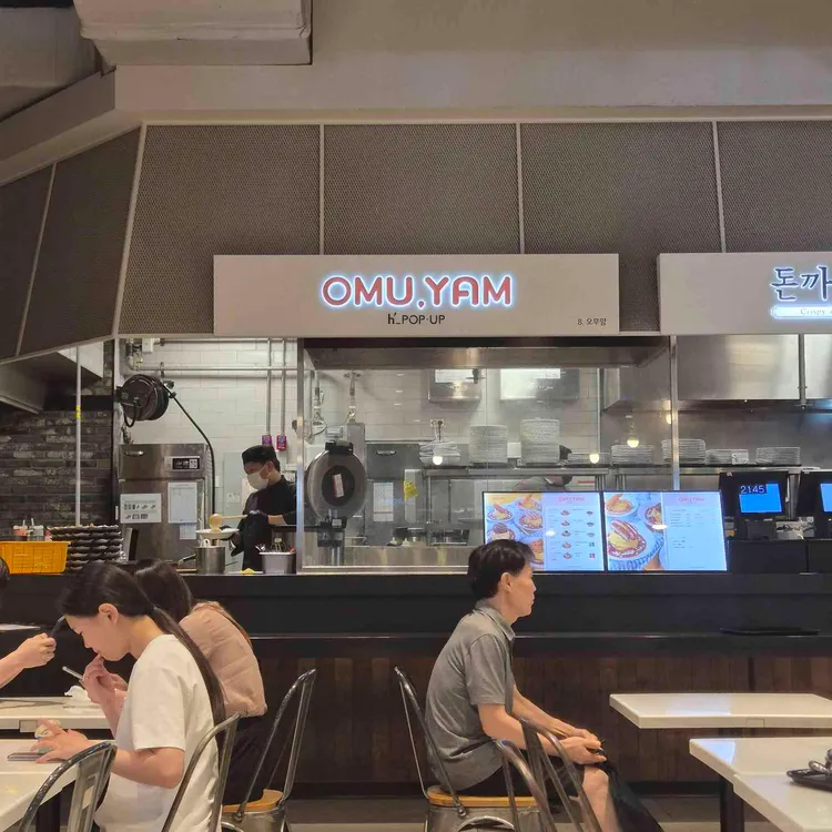 오무얌 대표 사진