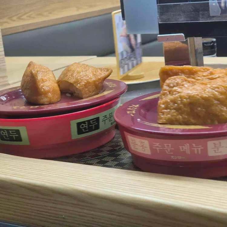 스시로 사진