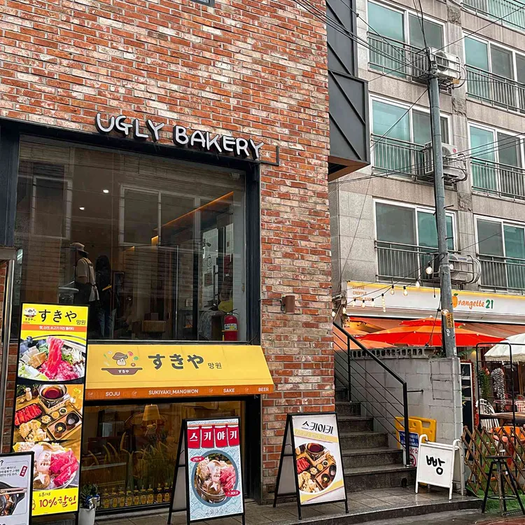 어글리베이커리 사진