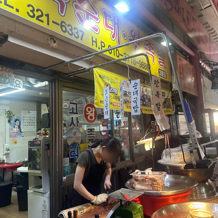 매운돼지새끼
