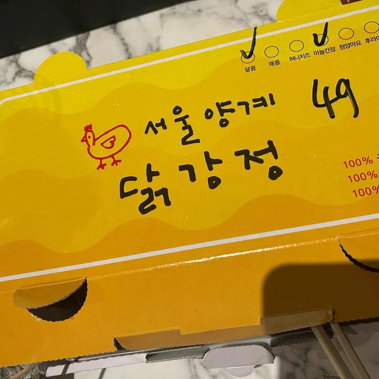 서울양계 사진