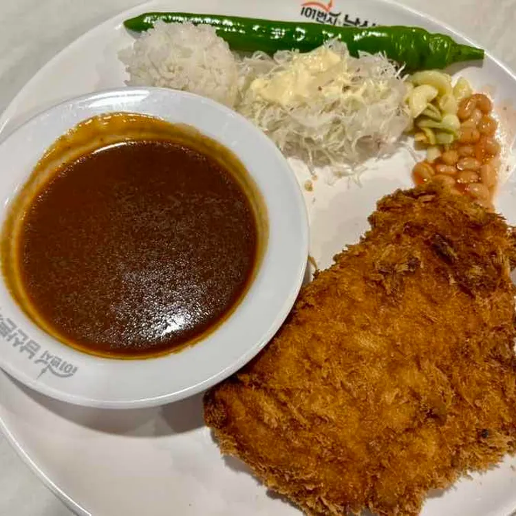 101번지 남산돈까스 사진