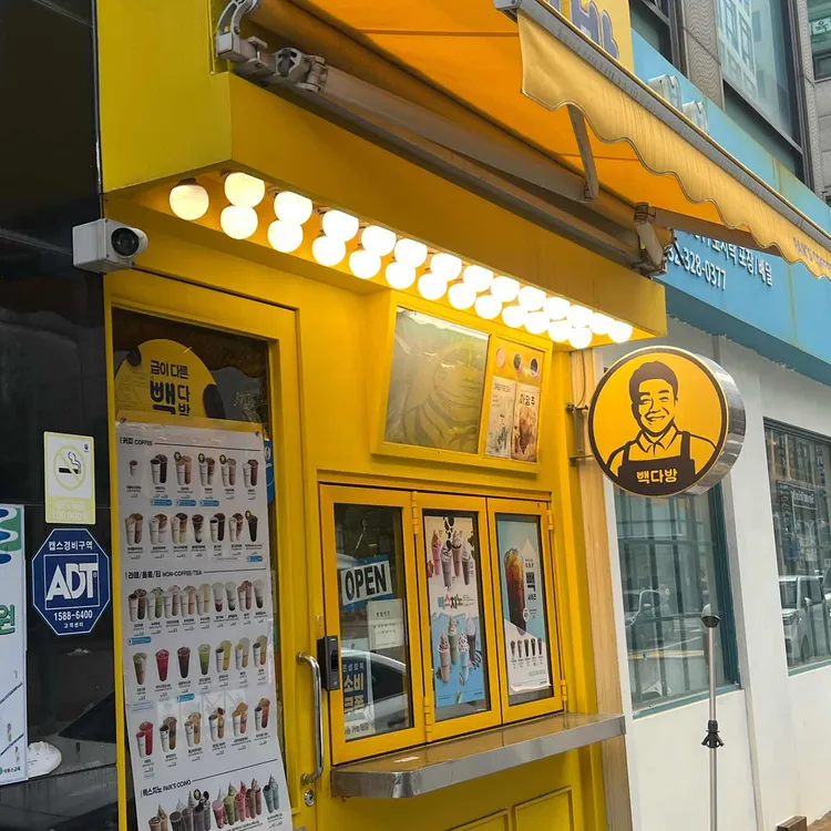 빽다방 대표 사진