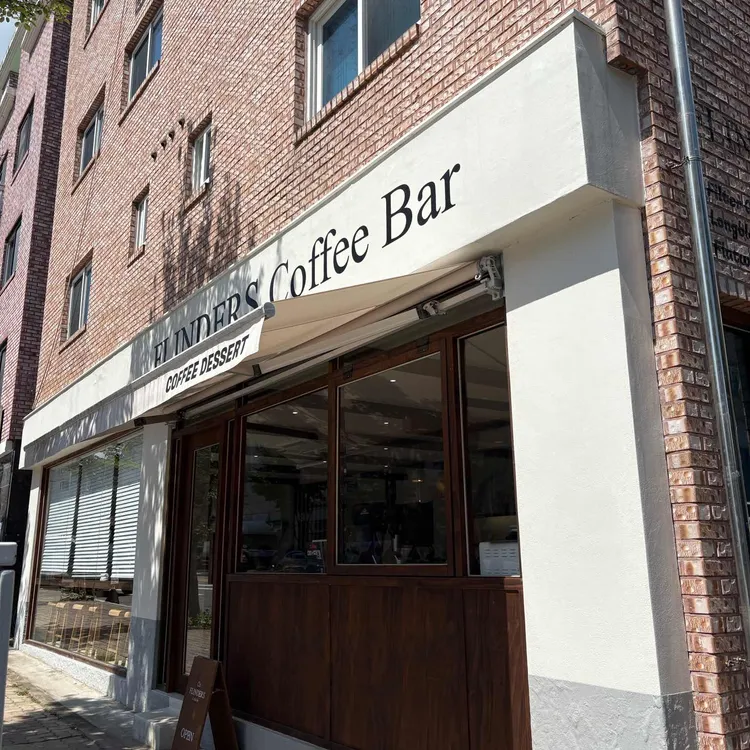 플린더스 대표 사진