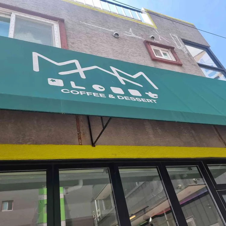 카페 마애모 대표 사진