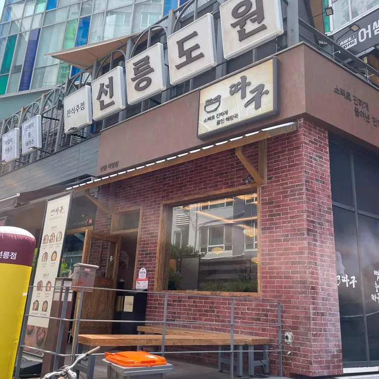 따구 대표 사진
