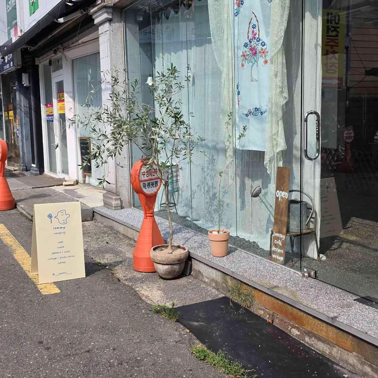 재미 대표 사진