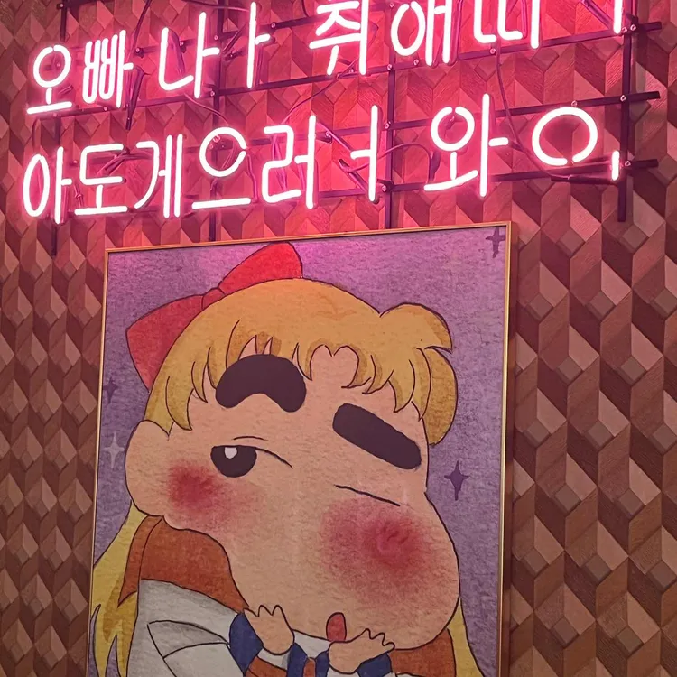 아도겐 대표 사진