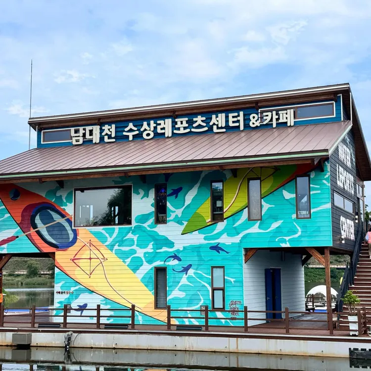 카페 둔치 대표 사진