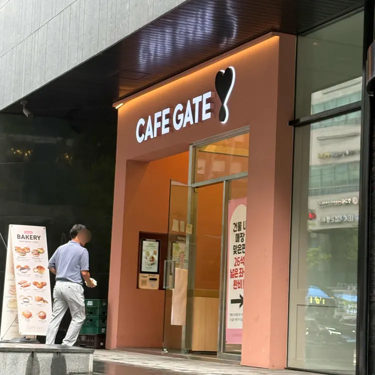카페게이트 대표 사진