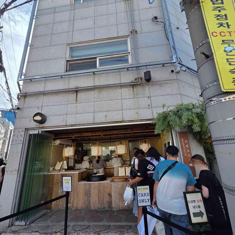 자연도소금빵 사진