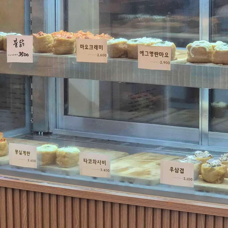 정직유부 대표 사진