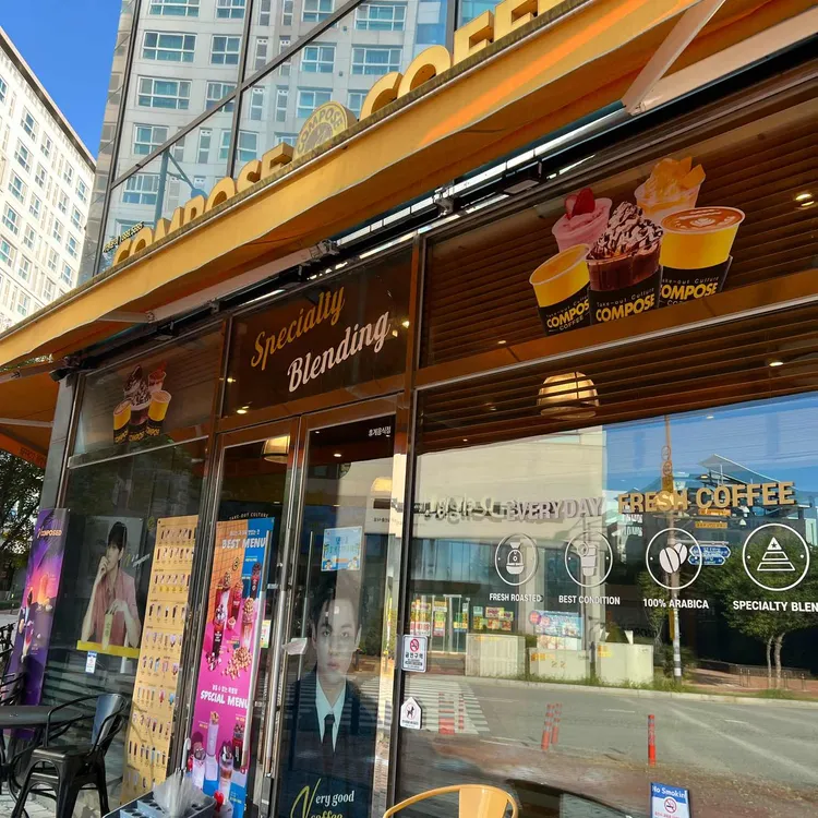 컴포즈커피 대표 사진