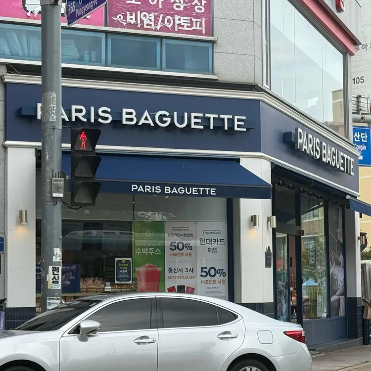 파리바게뜨 대표 사진