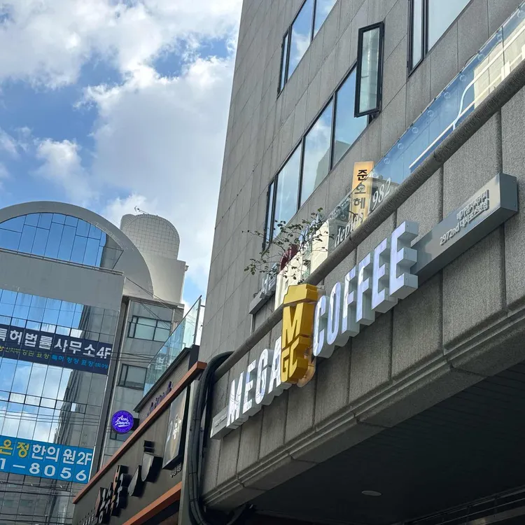 메가MGC커피 대표 사진