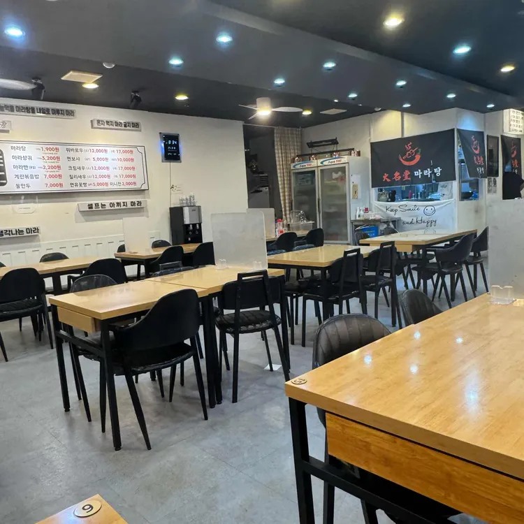 훠밍당마라탕 대표 사진